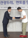 관광두레 멘토 위촉식장 수여