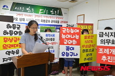 하동학부모연대, 무상급식 원상회복 하동군 규탄 기자회견