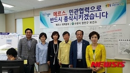 수원시의회 새누리당 의원들, 메르스 비상대책본부 방문 격려