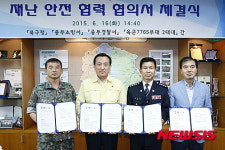 울산북구, 재난안전협력 협약