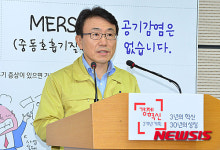 삼성서울병원 방문이력 정보 수집한다