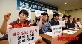 함께살자 함께웃자