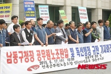전공노 남동지부 장석현 남동구청장 물러나라