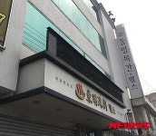 메르스로 폐쇄된 사우나