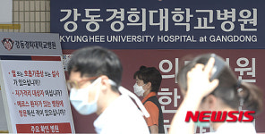 메르스 확진환자 발생한 강동경희대병원