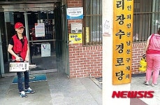 인천 남동구, 민·관 합동 메르스 확산 방지 총력