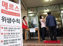 제주해군기지 강정마을도 메르스 예방