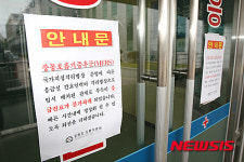 메르스 사태로 응급실 폐쇄
