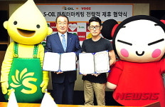 에쓰오일, 캐릭터 회사 부츠와 제휴…구도일 키운다