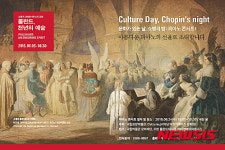 국립중앙박물관, 문화가 있는 날, 쇼팽의 밤 콘서트