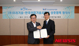 KTL, ㈜우리기술과 원자력 기기 품질향상 협약