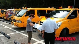 대전 중구, 어린이집 통학차량 전수조사