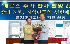 을지대병원 축하하는 권선택 시장