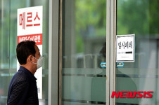 서울삼성병원, 임시폐쇄