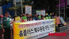 진상고객 피해직원 외면하는 홈플러스 북수원점 규탄