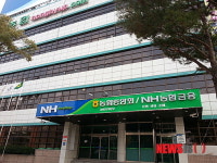 강원도-NH농협, 지역은행 역할강화 협약