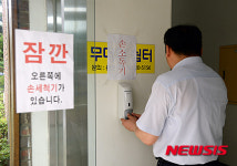 전주우성아파트 주민 메르스 예방 손 소독