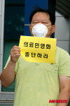 의료민영화 중단하라