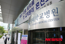 부분폐쇄 들어간 건국대학교병원