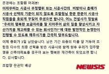 상아·현대아파트 재건축조합원에 금품제공 의혹