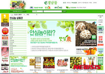 경남농기원, 안심농 쇼핑몰 농산물 판매 촉진 유도
