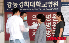 메르스 무증상 확진자 발생한 강동경희대병원