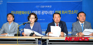 박 대통령, 아시아문화수도 공약 지켜야
