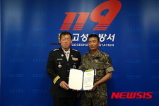 화재파수꾼 軍22사단 박정서 상사