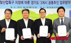 용인, 화성, 이천, 말 산업 특구 지정