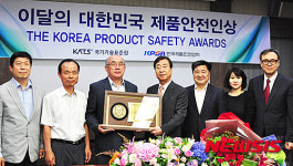 다이소아성산업 박정부 회장 제품안전인상 수상