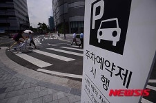제2롯데 주차예약제 해제-요금인하
