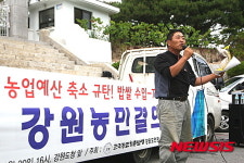 농민들의 외침