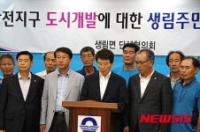 김해시의회-생림면 단체협의회 아파트 건립 두고 대립