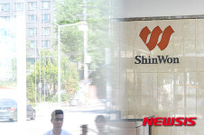 압수수색 중인 신원그룹