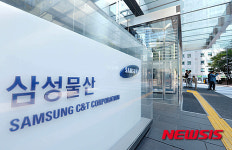 삼성, 엘리엇에 승소…법원 '삼성물산-제일모직 합병 정당'