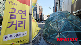 서초구, 1일부터 지하철 출입구 주변 10m 내 금연 흡연하면 과태료