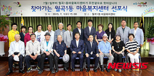 찾아가는 월곡1동 마을복지센터 선포식