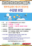 양천구, 6일까지 평생교육 매니저 모집