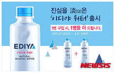 이디야커피, 커피전문점 첫 생수 출시