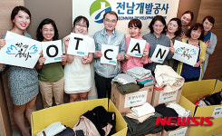 전남개발공사 의류 500여 점 빈민국 기부