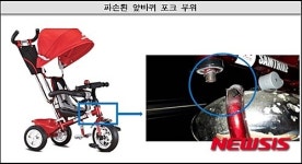 삼성자전거수선소용접 | 삼천리, 어린이자전거 2800대 부품 무상교환…용접 불량