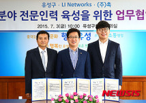 대전 유성구, IT전문인력육성 업무협약