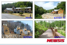 강원도, 백두대간 산림생태문화체험단지 개장