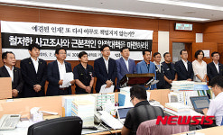 민주와 노동, 한화케미칼 사고 철저한 조사 촉구
