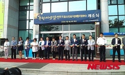 청소년 진로체험 허브…부천씨앗길센터 개소