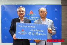 ㈜협성종합건업 정철원, 아너 소사이어티 가입