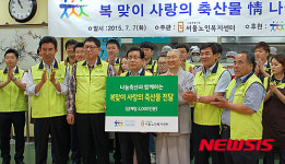 나눔축산운동본부, 서울노인센터에 삼계탕 2000인분 전달
