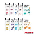생활속 경제이야기 시장경제 시리즈 10권 완간