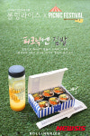 프리미엄 분식카페 ‘롤링라이스’, 2015 피크닉 페스티벌 협찬