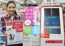 다이소 휴대폰 자판기 천원 휴대폰 판매